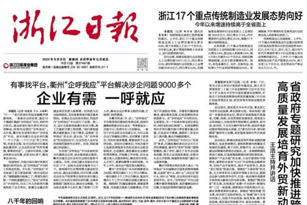 椒江发力打造“浙里光谷” 上半年光电产业产值同比增长逾两成